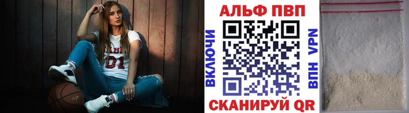 А ПВП кристаллы  Дмитровск 