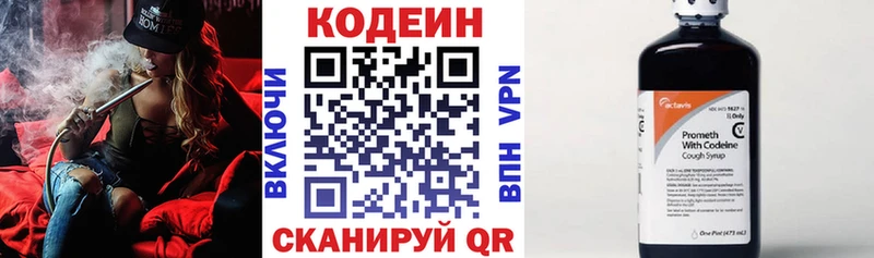 Кодеиновый сироп Lean напиток Lean (лин) наркошоп Дмитровск