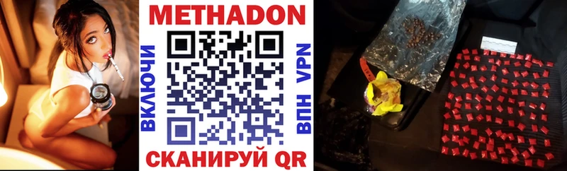 Метадон VHQ  где продают наркотики  Дмитровск 