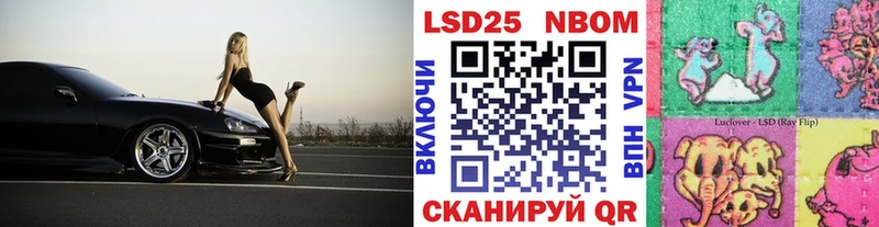 Марки N-bome 1500мкг Дмитровск